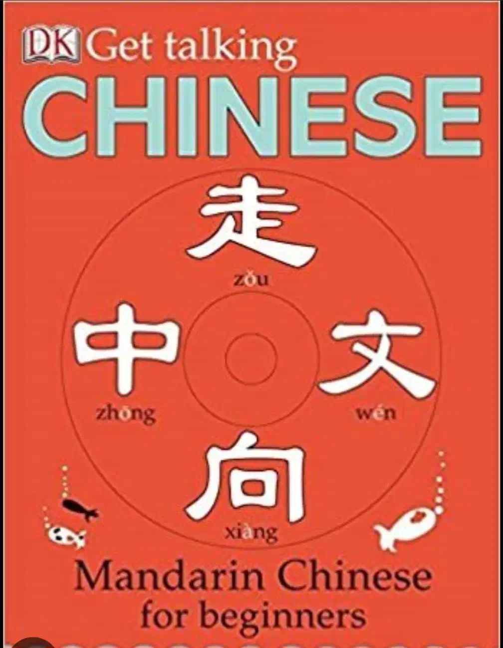 آموزش زبان چینی  از مبتدی تا پیشرفته|خدمات آموزشی|دزفول, |دیوار