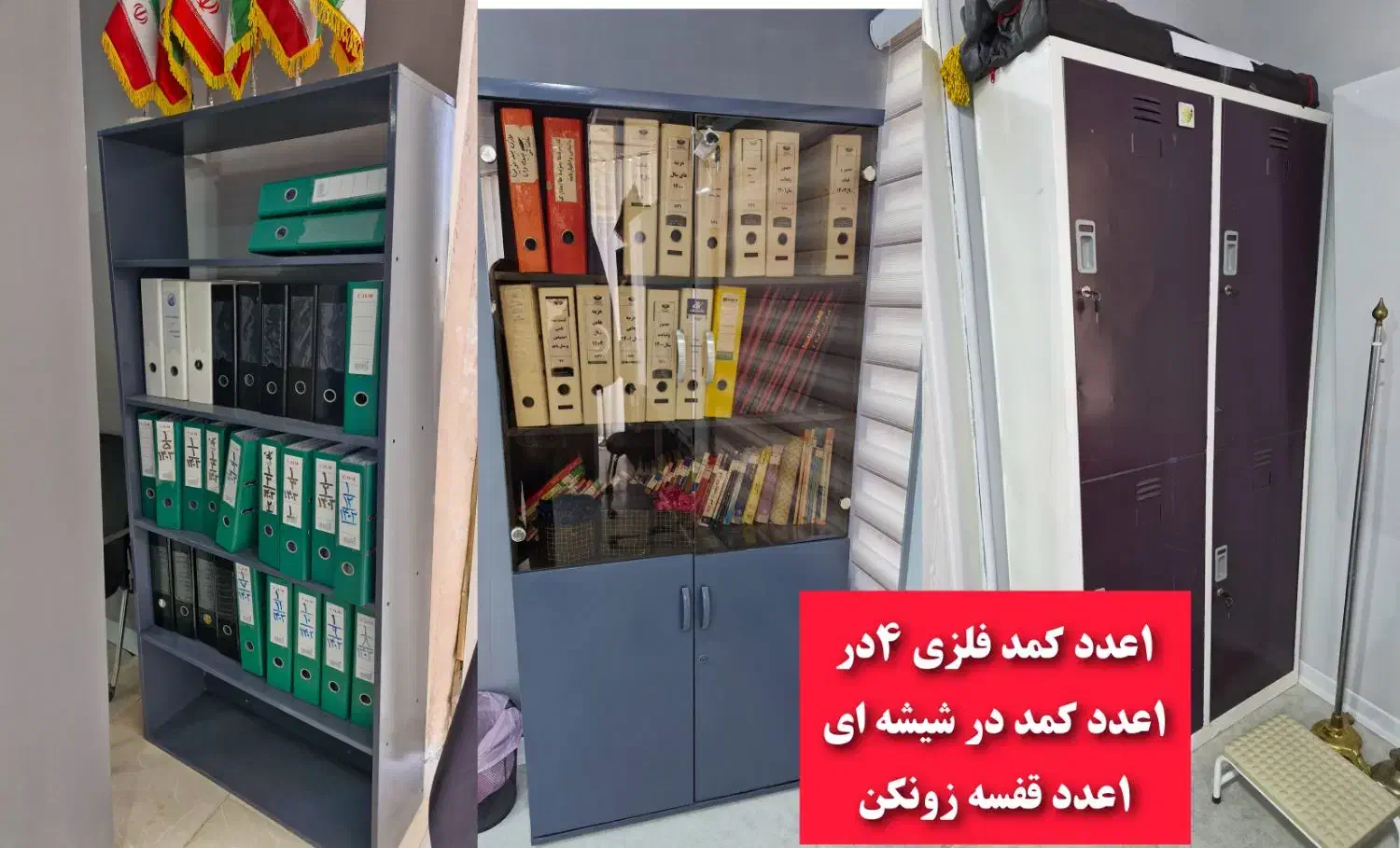 فروش تجهیزات اداری بصورت یکجا توافقی|دفتر کار|بندر ماهشهر, |دیوار