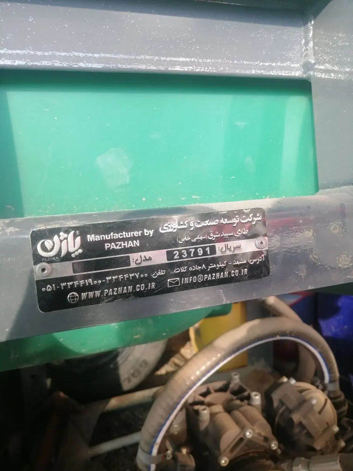 سم پاش 400 لیتری|ماشین‌آلات صنعتی|شوش, |دیوار