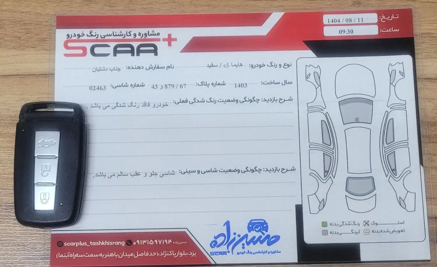 هایما S5 سفید 1403 بدون رنگ کارشناسی سفید|خودرو سواری و وانت|مشهد, آزادشهر|دیوار