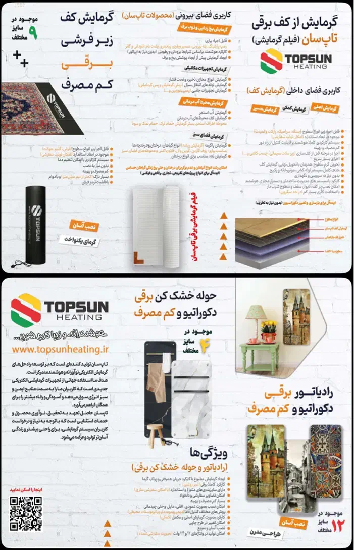 گرمایش از کف برقی زیر فرشی/پرتابل/ایرانی کانادایی|بخاری، هیتر، شومینه|تهران, میدان ولیعصر|دیوار