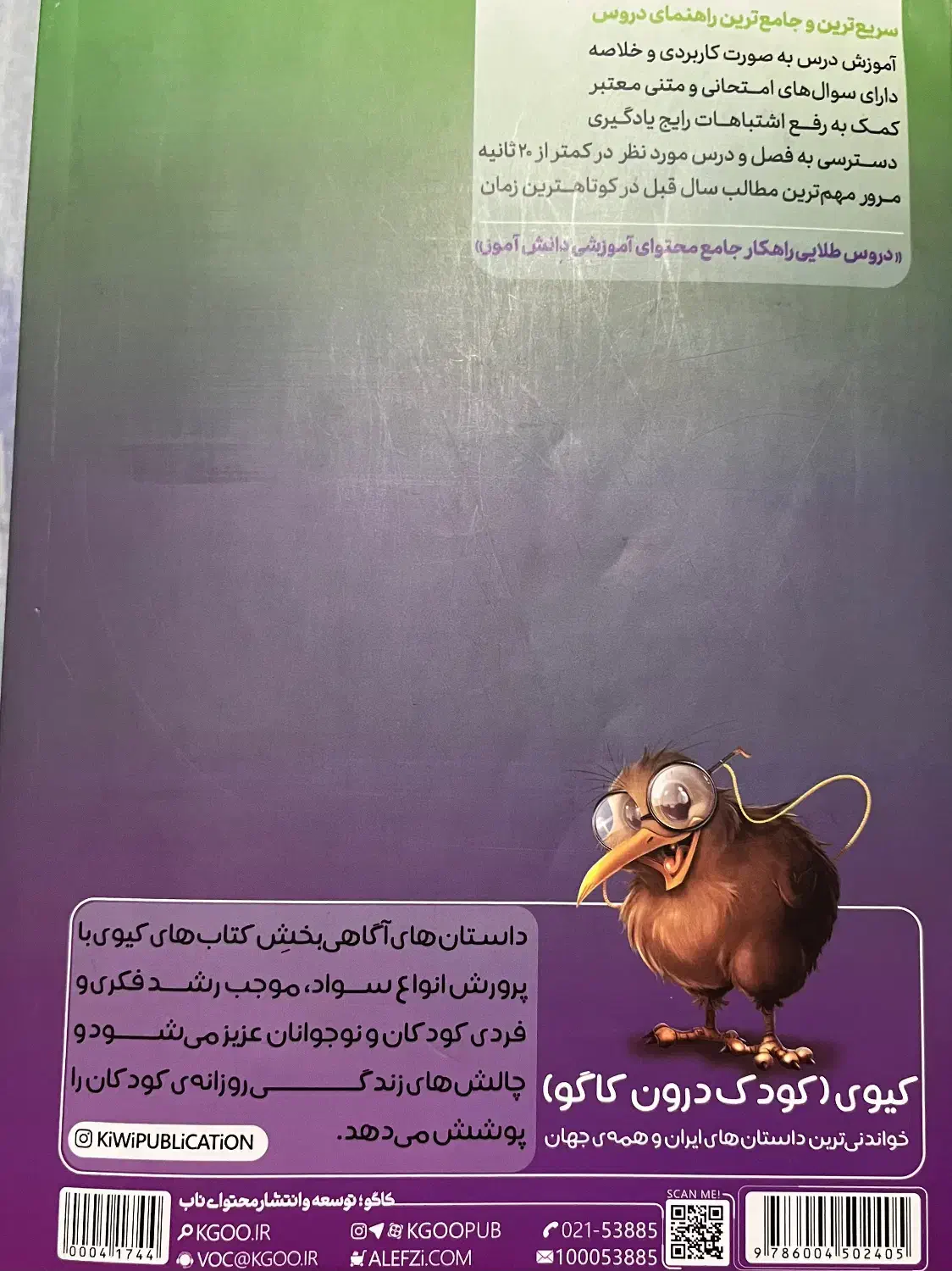 دروس طلایی دهم رشته ریاضی و فیزیک|کتاب و مجله آموزشی|تهران, مجیدیه|دیوار