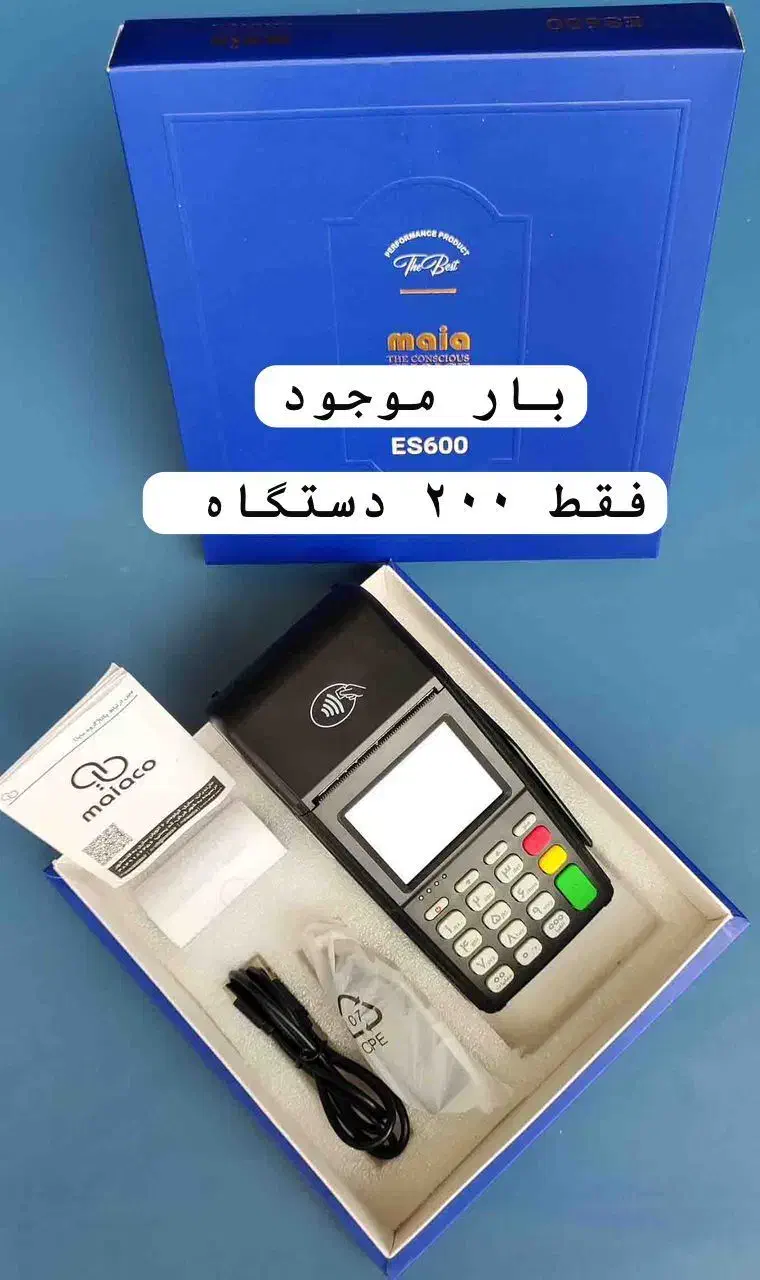 کارتخوان سیار کشلس بدون محدودیت در تراکنش *|حراج|شراء, |دیوار