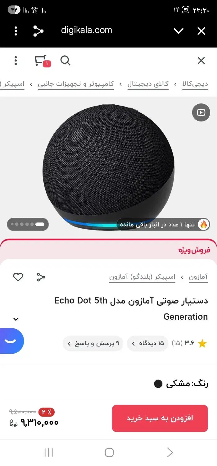 اسپیکر و دستیار صوتی هوشمند|سیستم صوتی خانگی|سرپل ذهاب, |دیوار