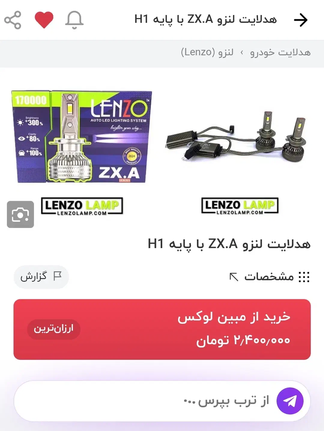 فروش هدلایت H1 170.000 سفید با قیمت مناسب در حد نو|قطعات یدکی و لوازم جانبی|شیروان (خراسان), |دیوار