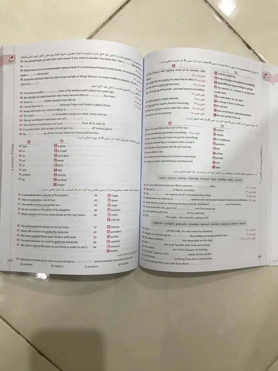 کتاب خیلی سبز زبان دوازدهم|کتاب و مجله آموزشی|تهران, افسریه شمالی|دیوار