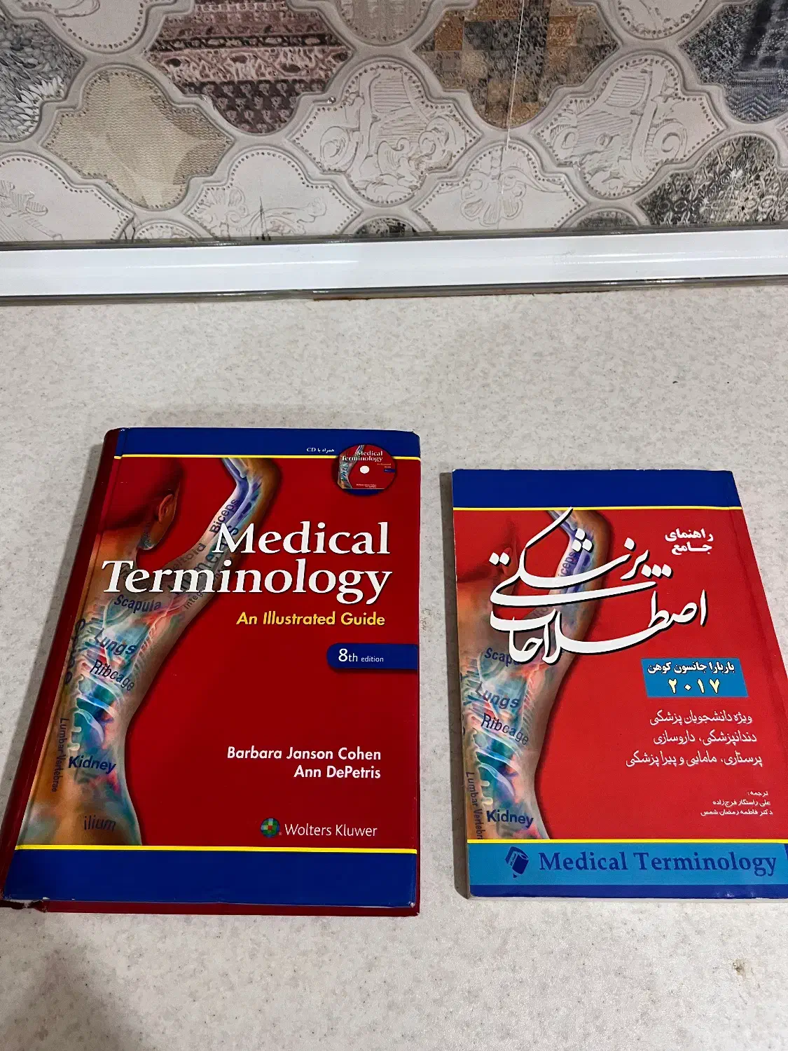 کتاب پزشکی|کتاب و مجله آموزشی|قم, انصارالحسین|دیوار