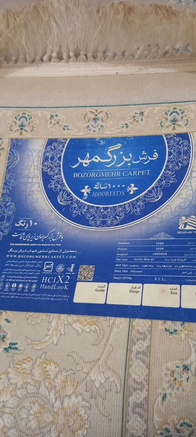 فرش بزرگمهر|فرش|نظرآباد, رسالت|دیوار