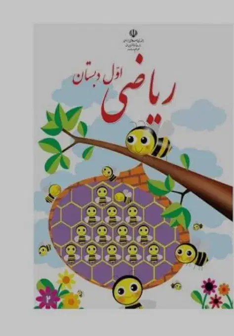 تدریس خصوصی پایه های ابتدایی|خدمات آموزشی|مسجد سلیمان, |دیوار