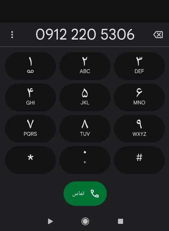 خط 0912 کد 003|سیمکارت|محمدشهر, محمدشهر|دیوار