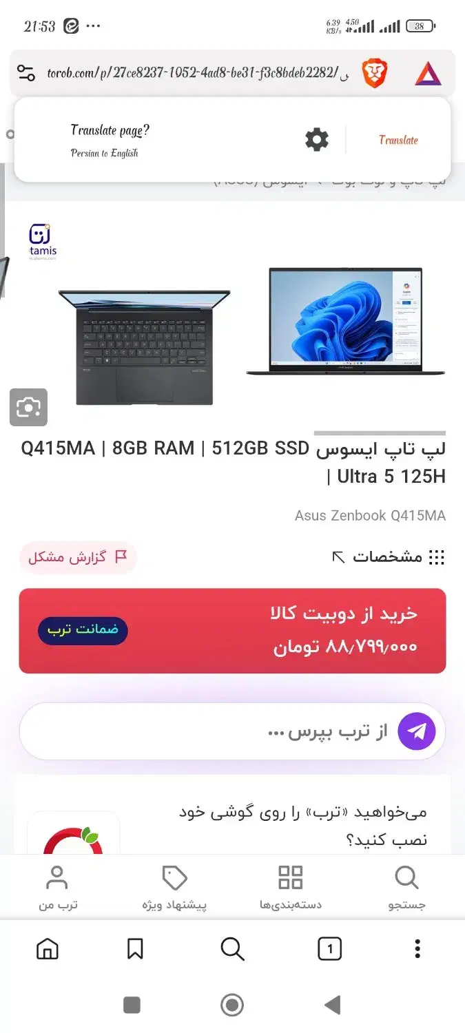 لپ تاپ Asus q415ma|رایانه همراه|تهران, سبلان (لشگر)|دیوار