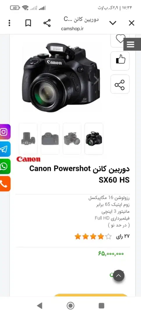 دوربین سوپر زومsx60hs|دوربین عکاسی و فیلمبرداری|بروجرد, |دیوار