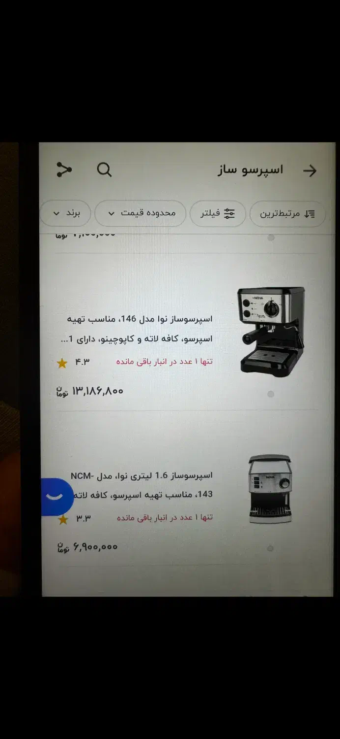 اسپرسوساز نوا|سماور، چایساز، قهوهساز|کرج, فاز ۴ مهرشهر|دیوار