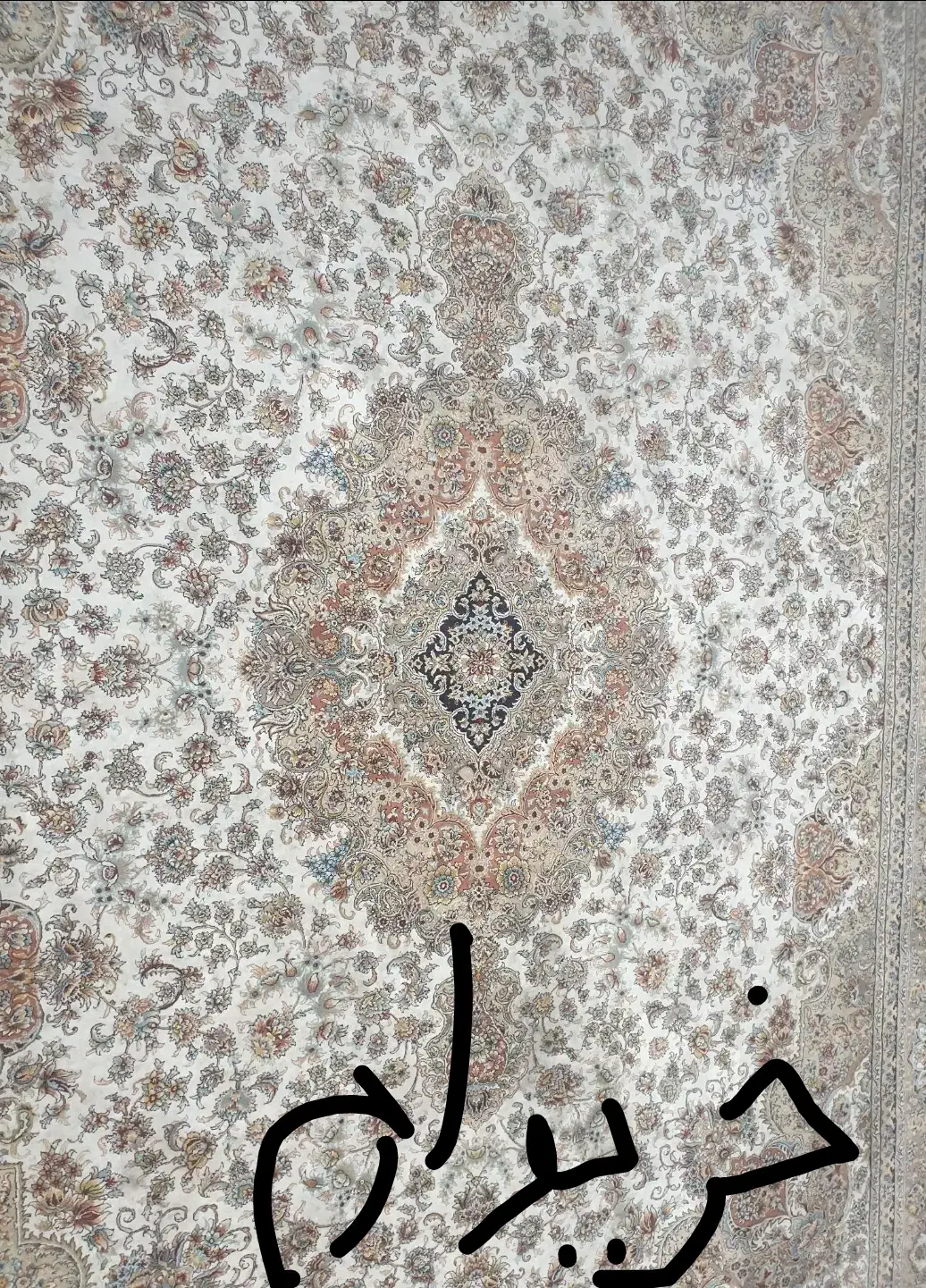 فرش مشهد|فرش|بیرجند, |دیوار