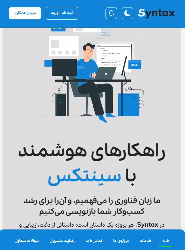 طراحی وب‌سایت|خدمات رایانه‌ای و موبایل|تبریز, |دیوار