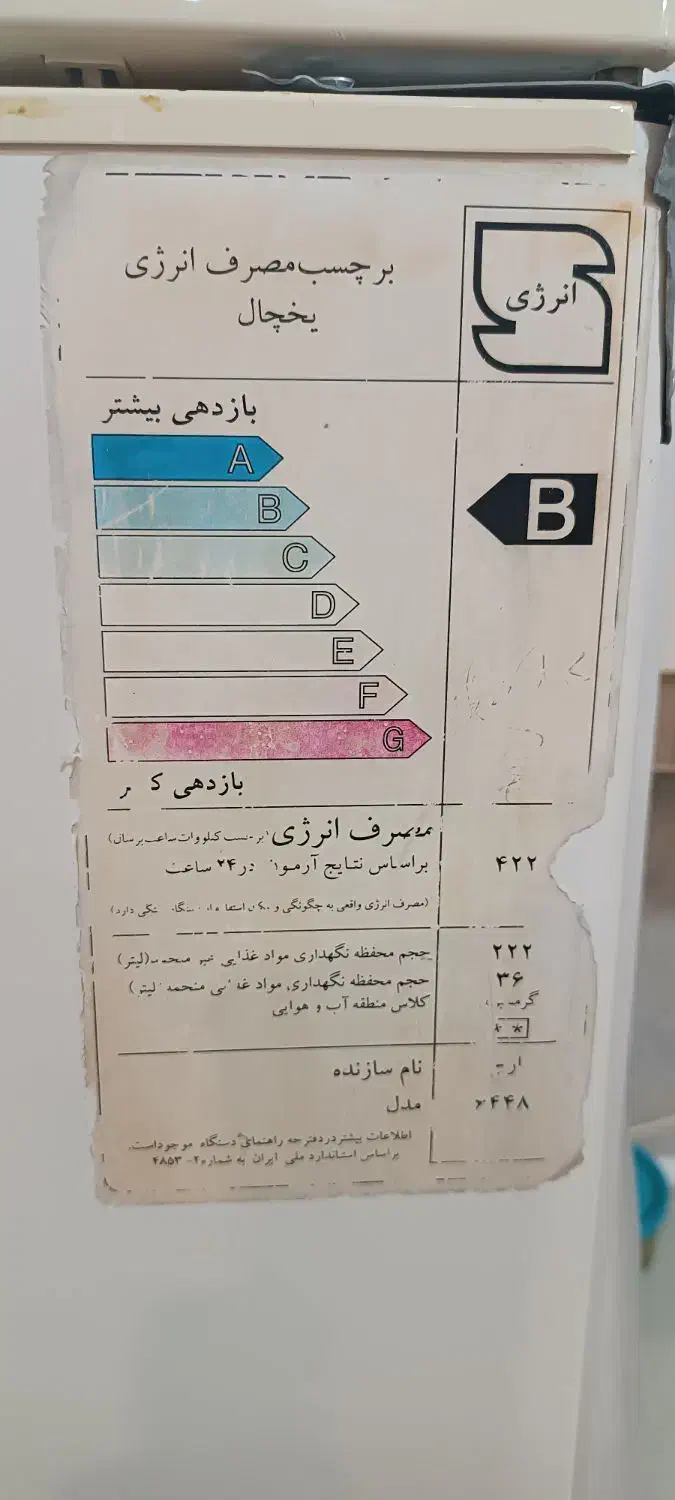 خریدار واقعی تماس بگیره.دوعددیخچال وفریزردوقلو|یخچال و فریزر|الشتر, |دیوار