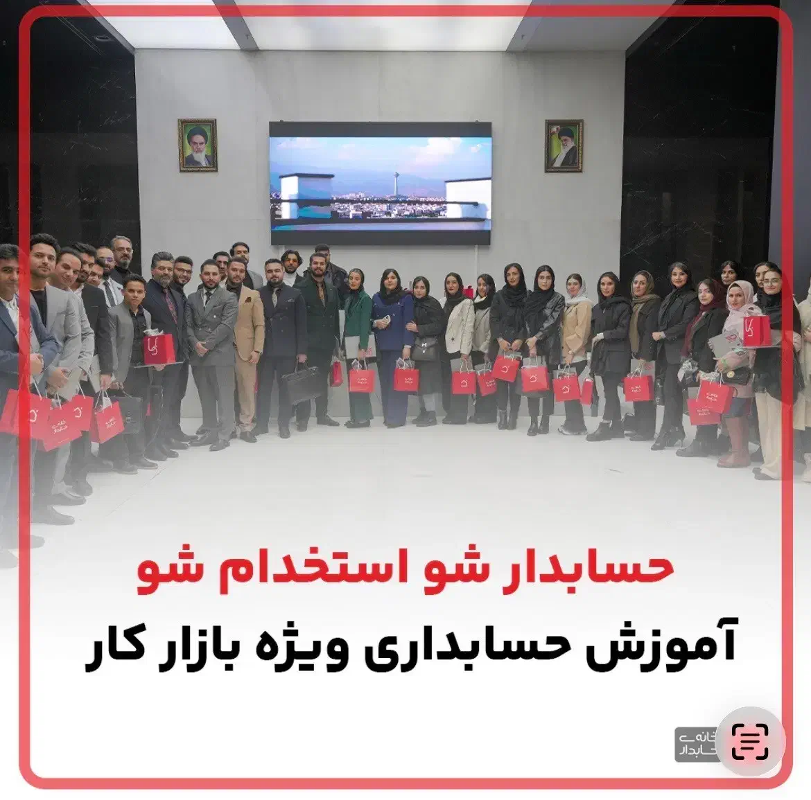 کارگاه نرم افزار حسابداری استخدام حسابدار|استخدام مالی، حسابداری، حقوقی|تهران, جمالزاده|دیوار