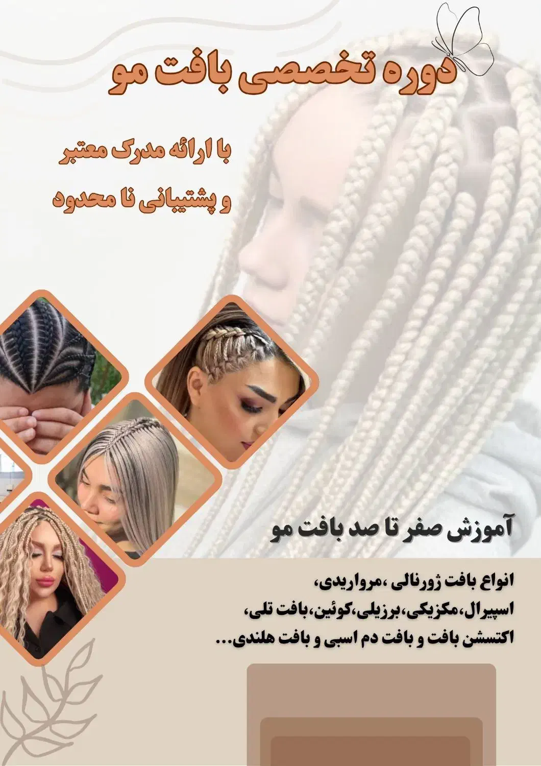 طراحی اعلامیه،کارت عروسی،پوستر تبلیغاتی، پاورپوینت|خدمات رایانه‌ای و موبایل|ایلام, |دیوار