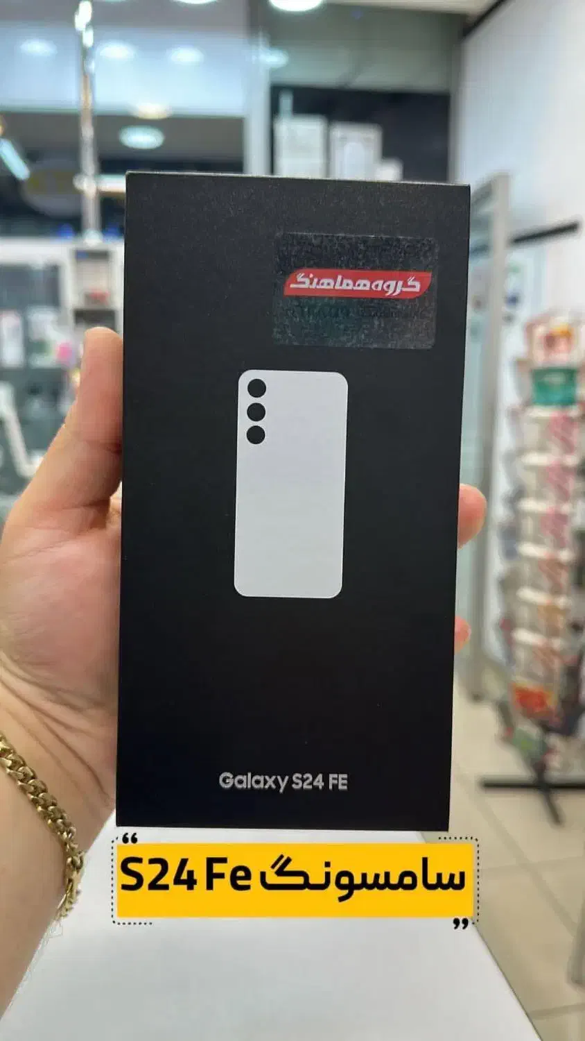 سامسونگ Galaxy S24 FE با حافظهٔ ۲۵۶ گیگابایت|موبایل|تهران, نظام‌آباد|دیوار