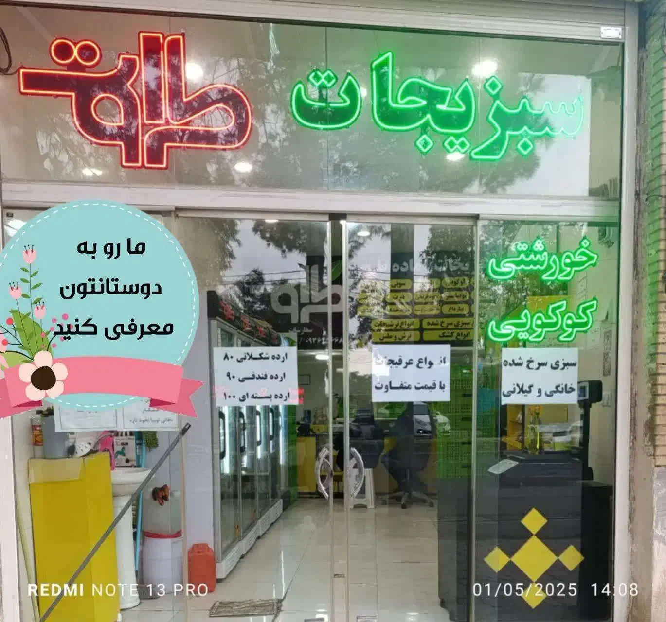 نیازمند فروشنده مغازه|استخدام خدمات فروشگاه و رستوران|کاشان, کارگر|دیوار