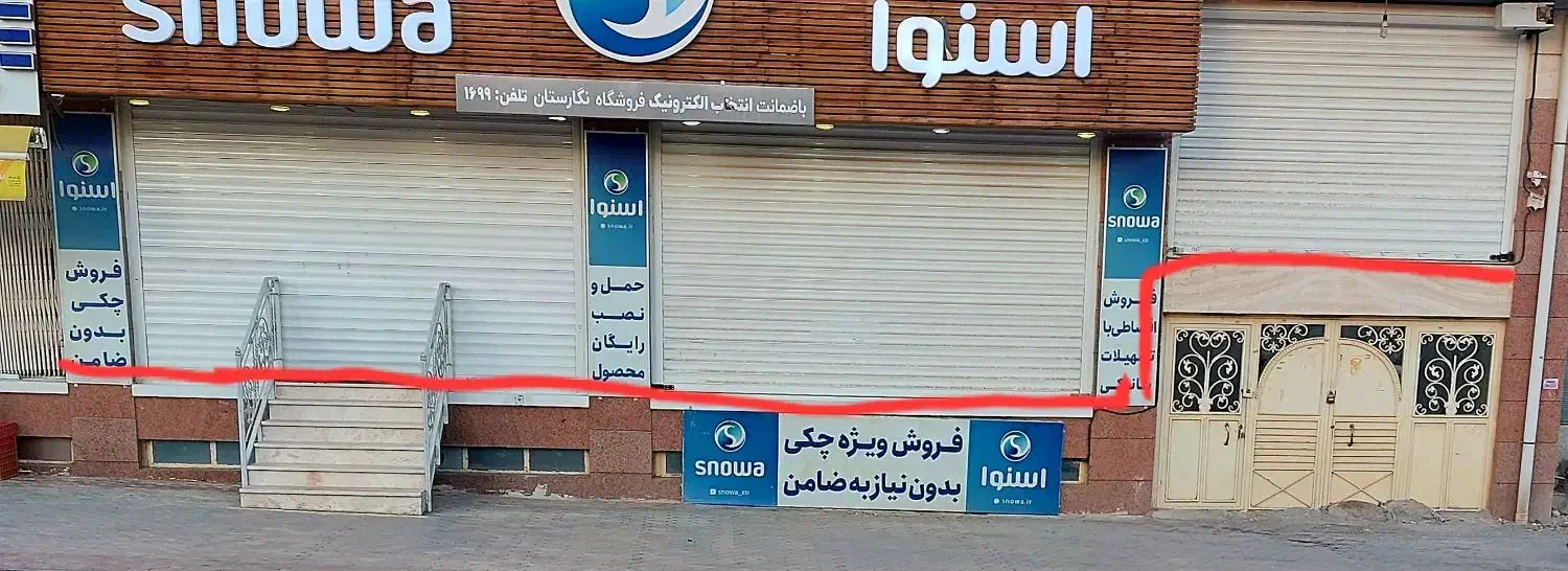 اجاره زیرزمین|اجارهٔ مغازه و غرفه|ایلام, |دیوار