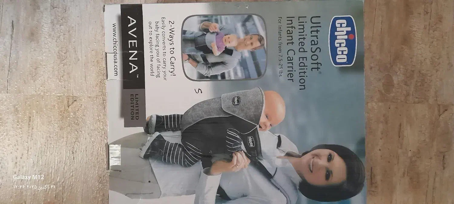 اغوشی|اسباب و اثاث بچه|کیش, |دیوار