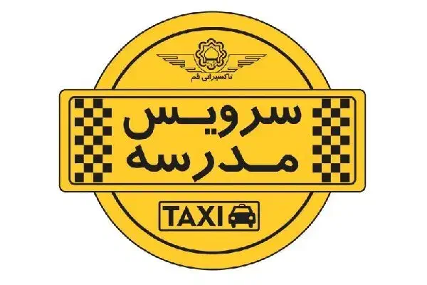 سرویس مدارس|خدمات حمل و نقل|گرگان, |دیوار