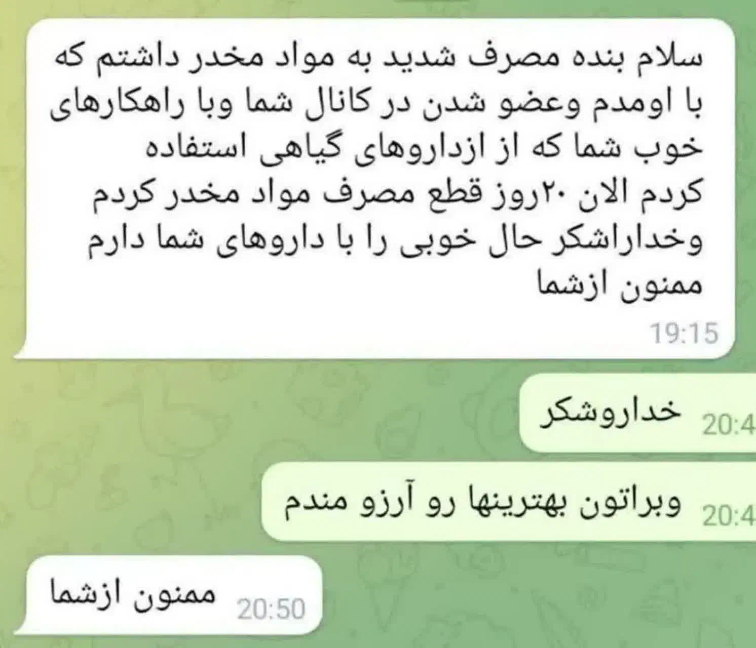 ترک اعتیاد بدون درد و خماری و بستری|خدمات آرایشگری و زیبایی|بجنورد, |دیوار