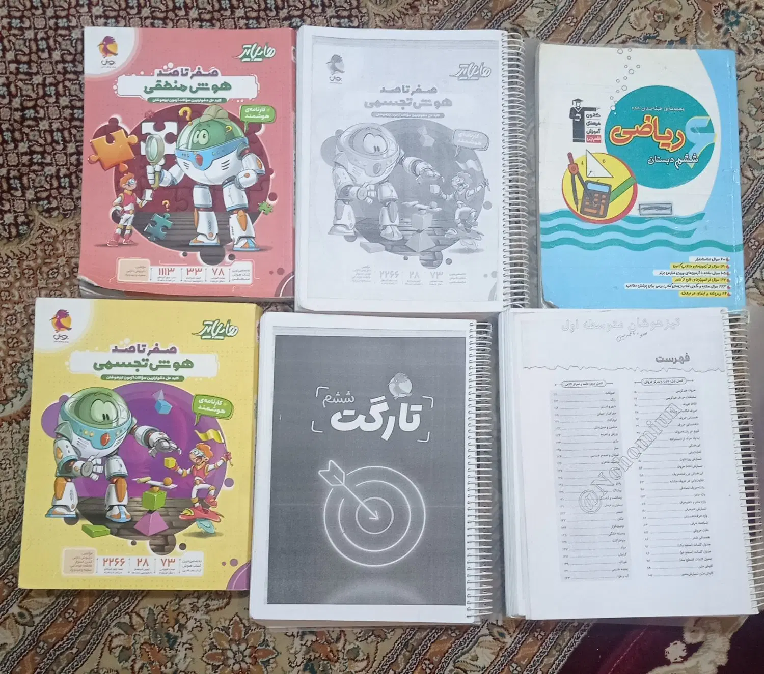 کتاب|کتاب و مجله آموزشی|زابل, |دیوار