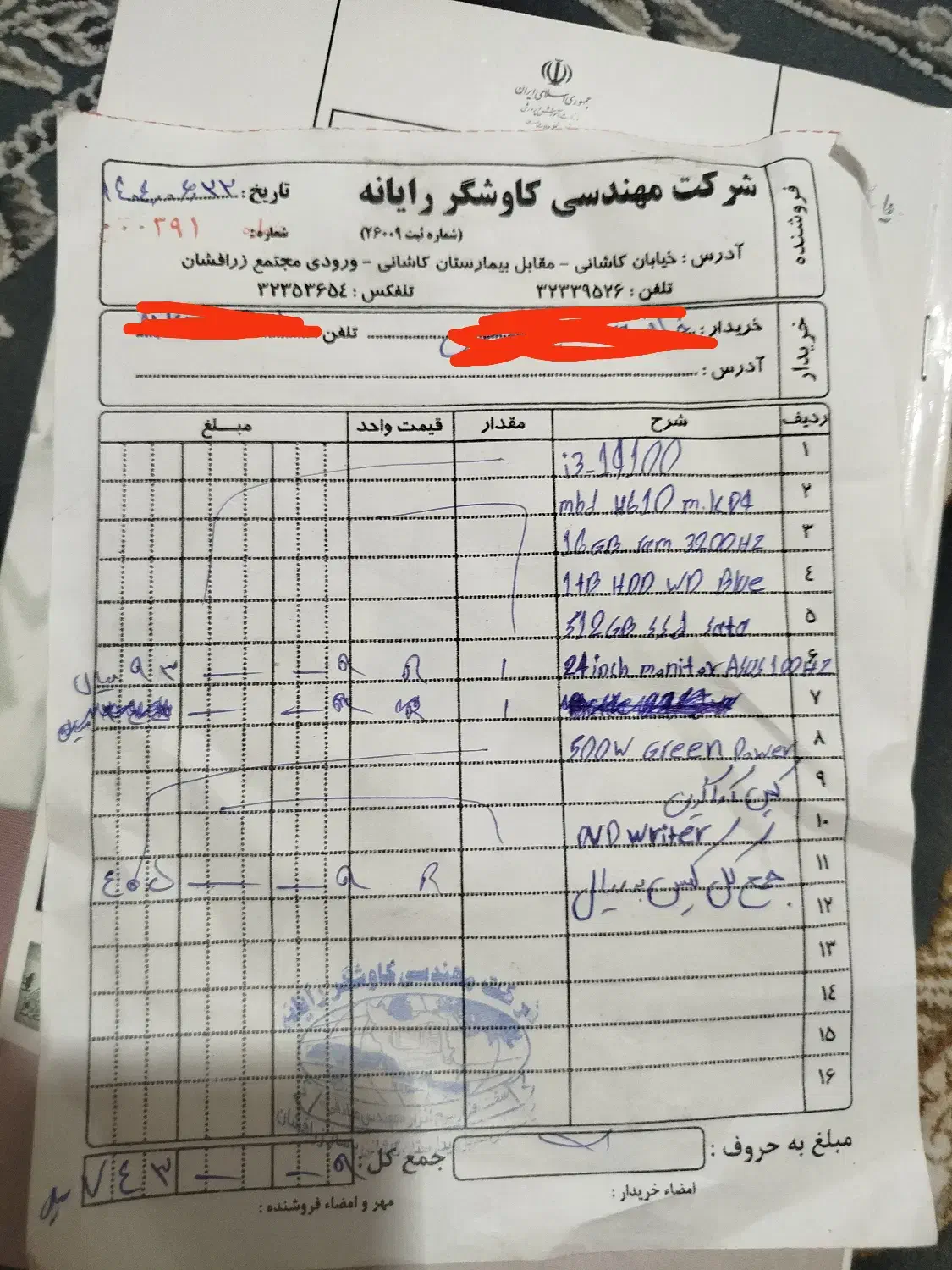 کامپیوتر تو کارتون در نیورد|رایانه رومیزی|اهواز, شهرک نفت|دیوار