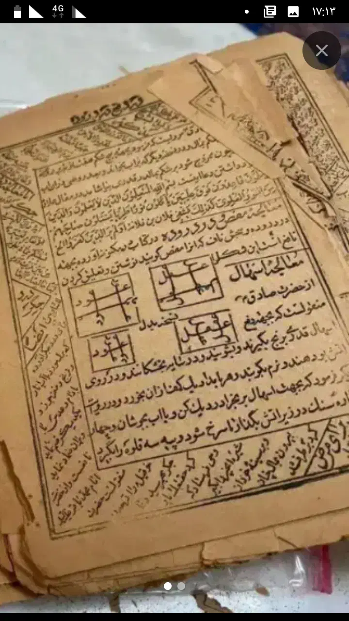 دعا نویسی|کتاب و مجله مذهبی|بیرجند, |دیوار