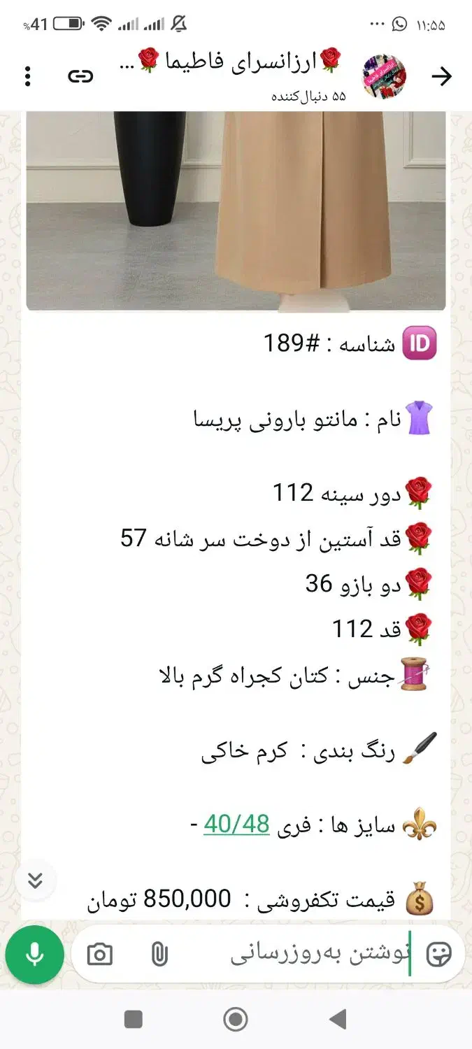 مانتو بارونی پریسا با ارسال رایگان|لباس|بندر کنگان, |دیوار