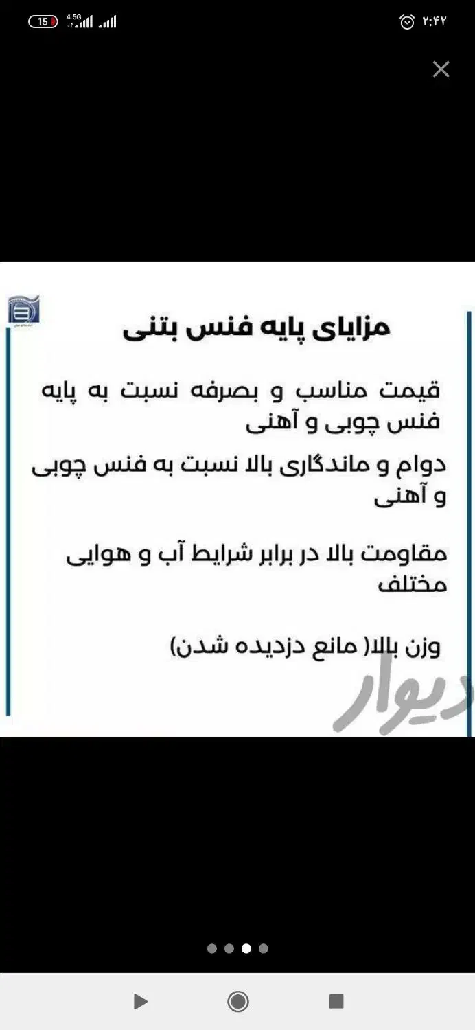 پایه فنس بتنی، پایه انگور|مصالح و تجهیزات ساختمان|شوشتر, |دیوار