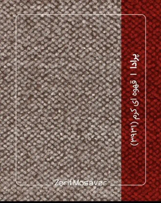 موکت نمدی پرادا ظریف فروشگاه تندیس ۲۱۰۹|موکت|قم, شاه ابراهیم|دیوار