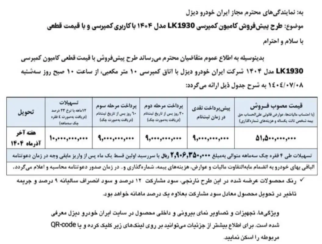 ثبت نام بنز مایلر پذیرفته میشود|خدمات رایانه‌ای و موبایل|گرگان, |دیوار