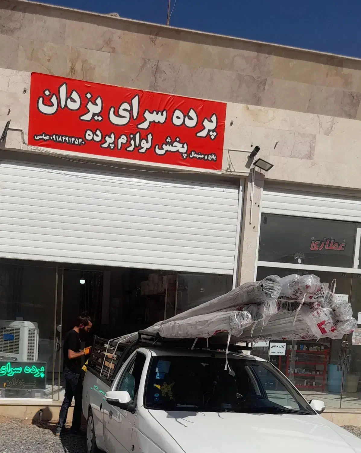 پرده|پرده، رانر، رومیزی|فولادشهر, مسکن مهر فولادشهر|دیوار