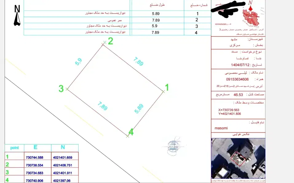نقشه برداریutmشمیم و انجام امورسندتک برگ قطعه بندی|خدمات پیشه و مهارت|مشهد, الهیه|دیوار