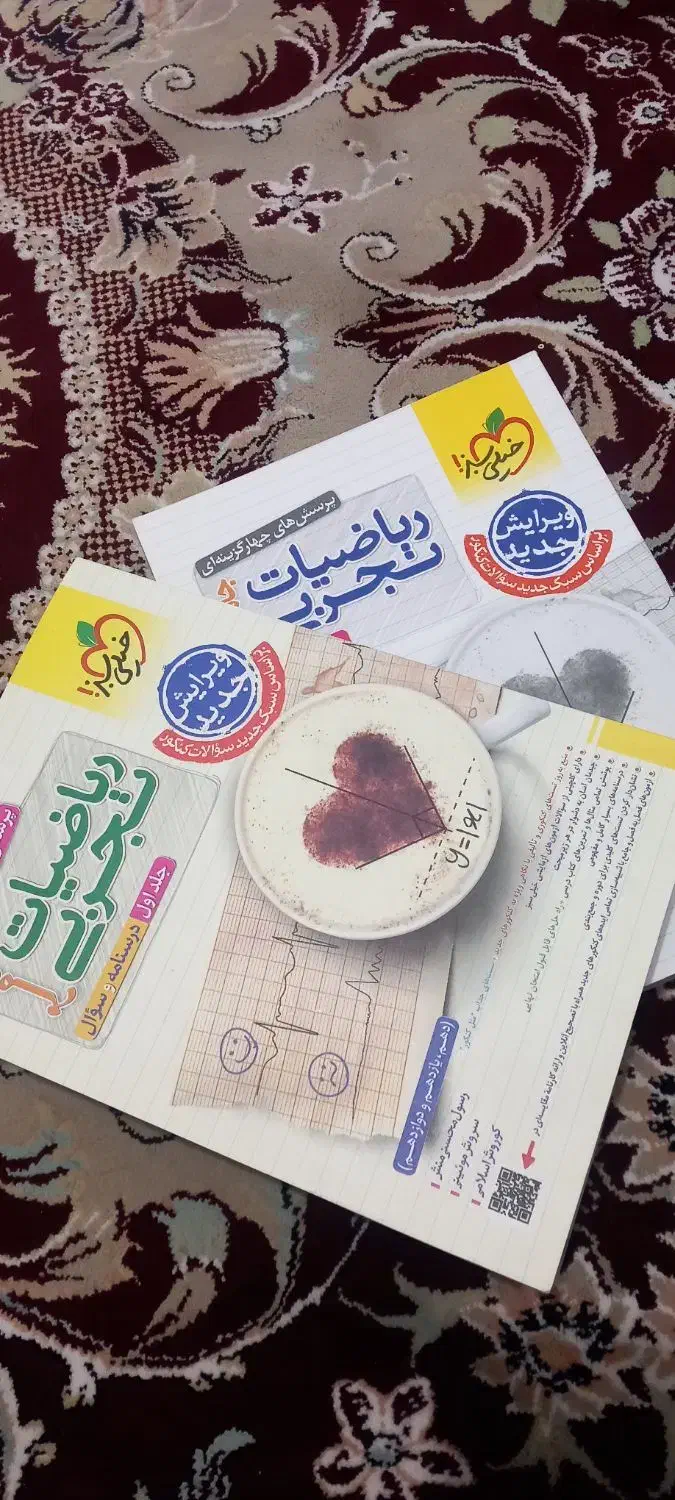 کتاب های کمک درسی|کتاب و مجله آموزشی|دهگلان, |دیوار