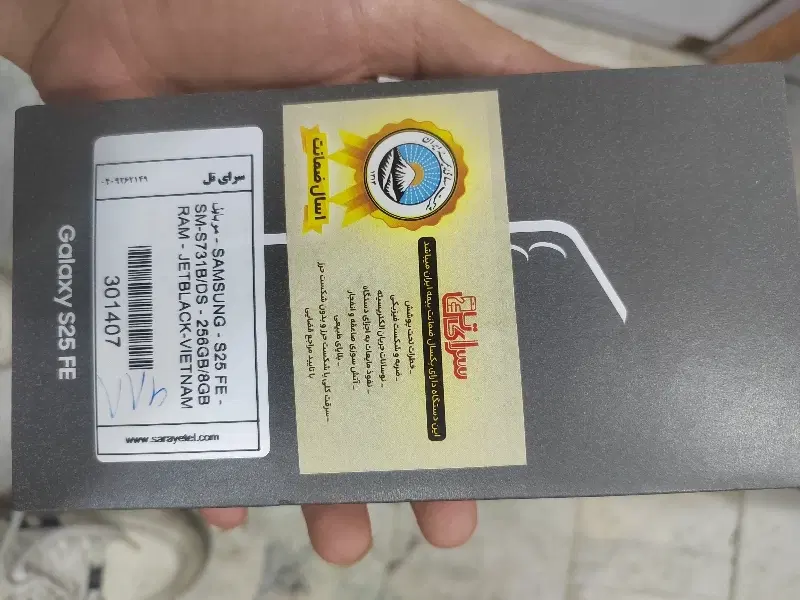 s25fe|موبایل|قرچک, شهرک الحدید|دیوار