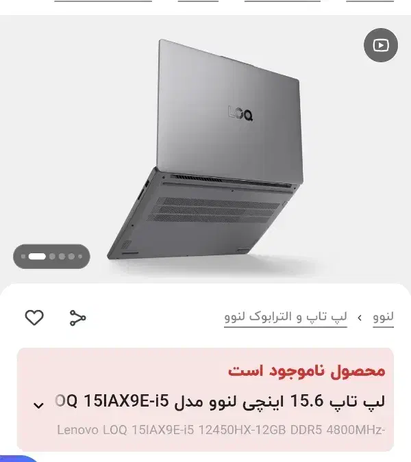 لب تاب lenovo  loq core i5 آک|رایانه همراه|اصفهان, شهرک کاوه|دیوار