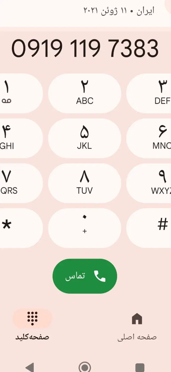 فروش سیم کارت همراه اول|سیم‌کارت|ری, اقدسیه|دیوار