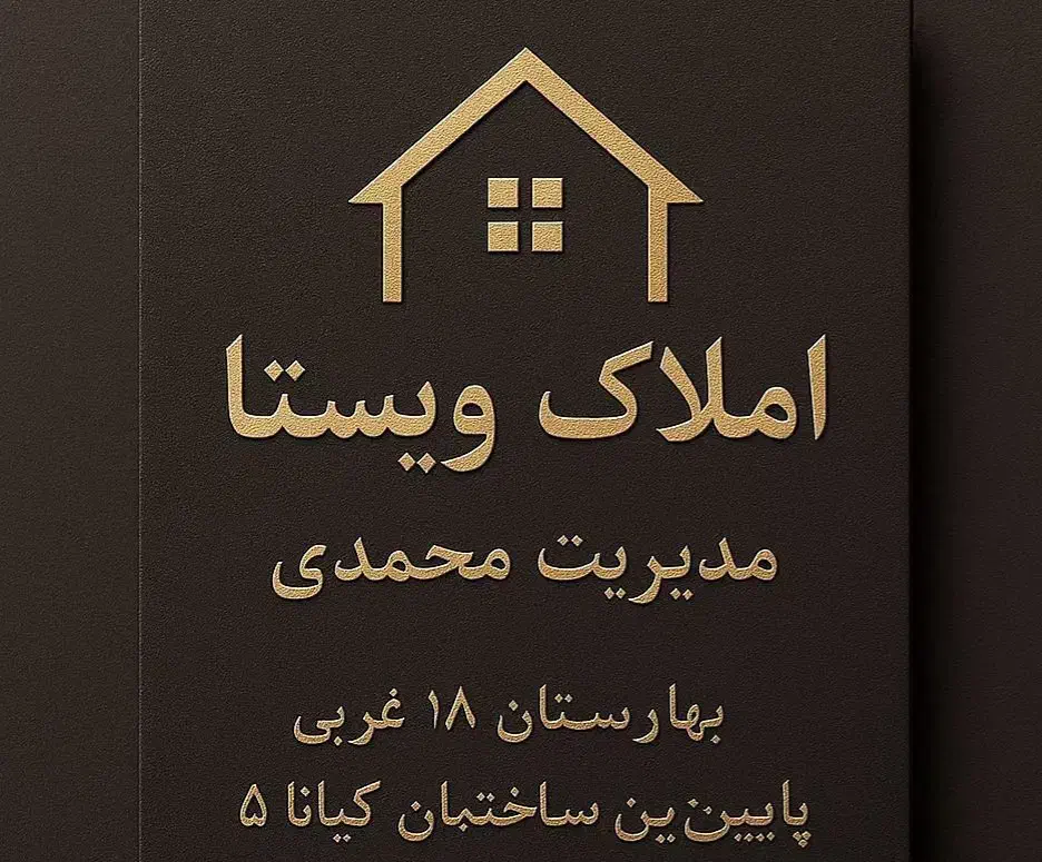 باشگاه پیروز|فروش خانه و ویلا|آبادان, |دیوار