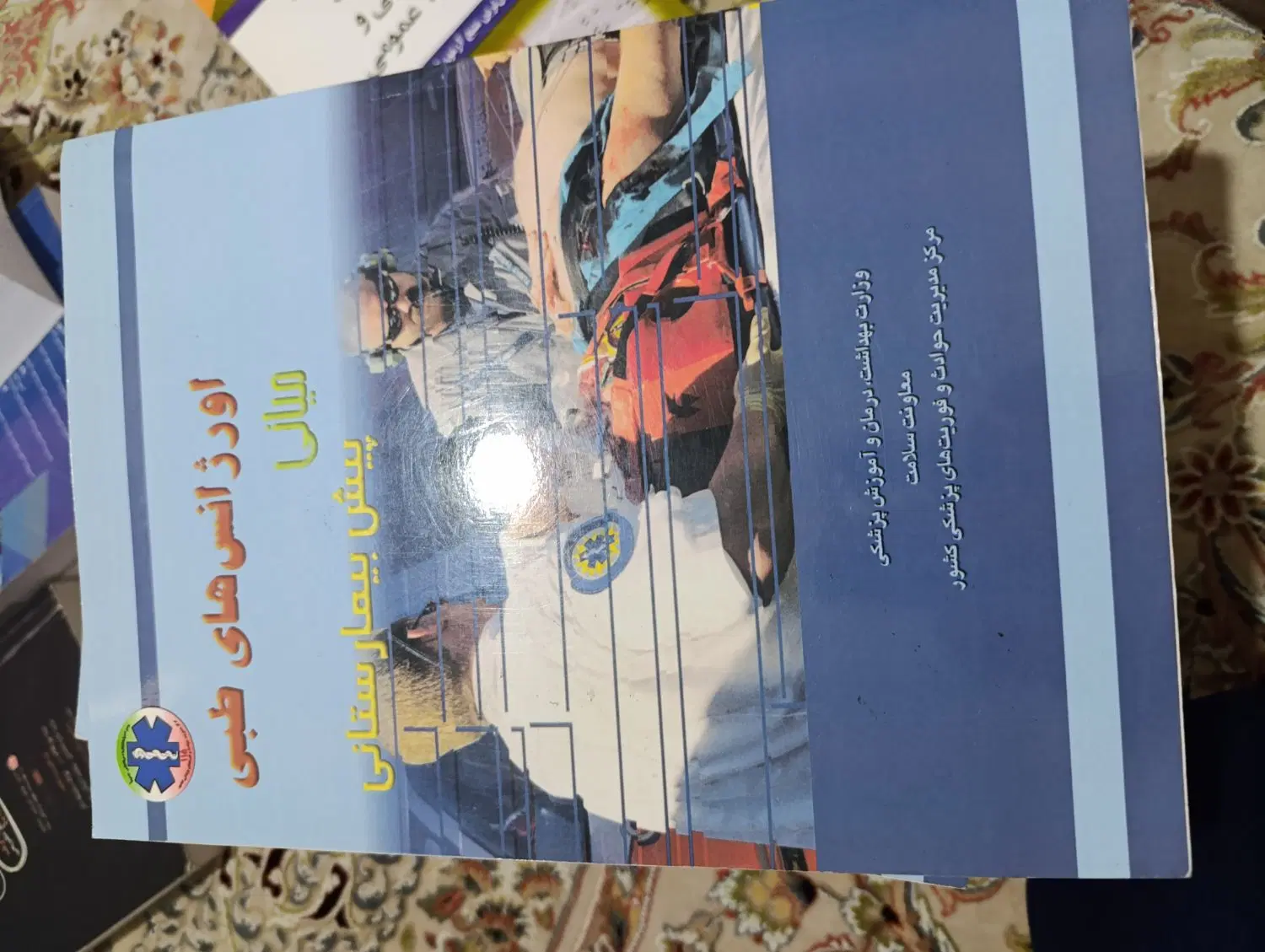 کتاب ارشد پرستاری|کتاب و مجله آموزشی|تهران, شهرک نفت|دیوار