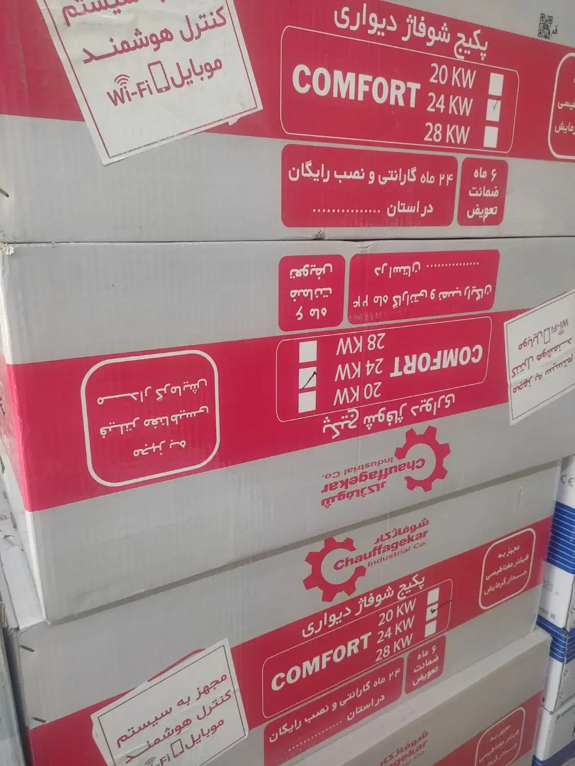 فروش ویژه پکیج شوفاژ کار (الگانت) ۲۴ هزار|آبگرمکن، پکیج، شوفاژ|قم, زنبیل آباد|دیوار