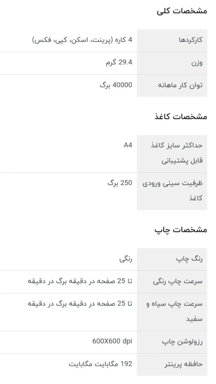 پرینتر رنگی ۴ کاره Pro475dn|پرینتر، اسکنر، کپی، فکس|قم, دورشهر|دیوار