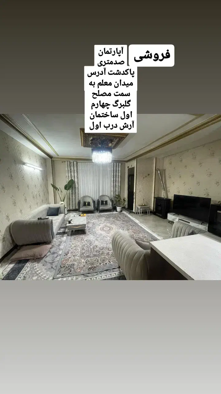 پاکدشت ۱۰۰ متر برای اجاره|اجارهٔ آپارتمان|پاکدشت, پاکدشت (مامازند)|دیوار