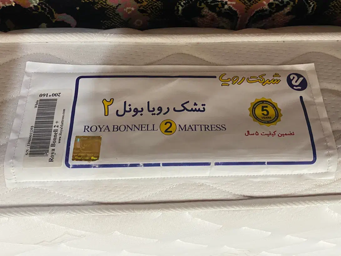 تشک‌تخت دونفره مارک رویا بونل ۲|تشک تختخواب|همدان, |دیوار
