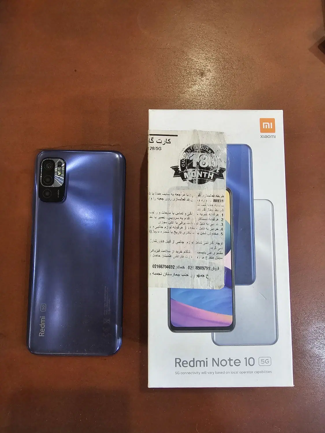 Redmi Note 10 5G|موبایل|تهران, بنی‌هاشم|دیوار