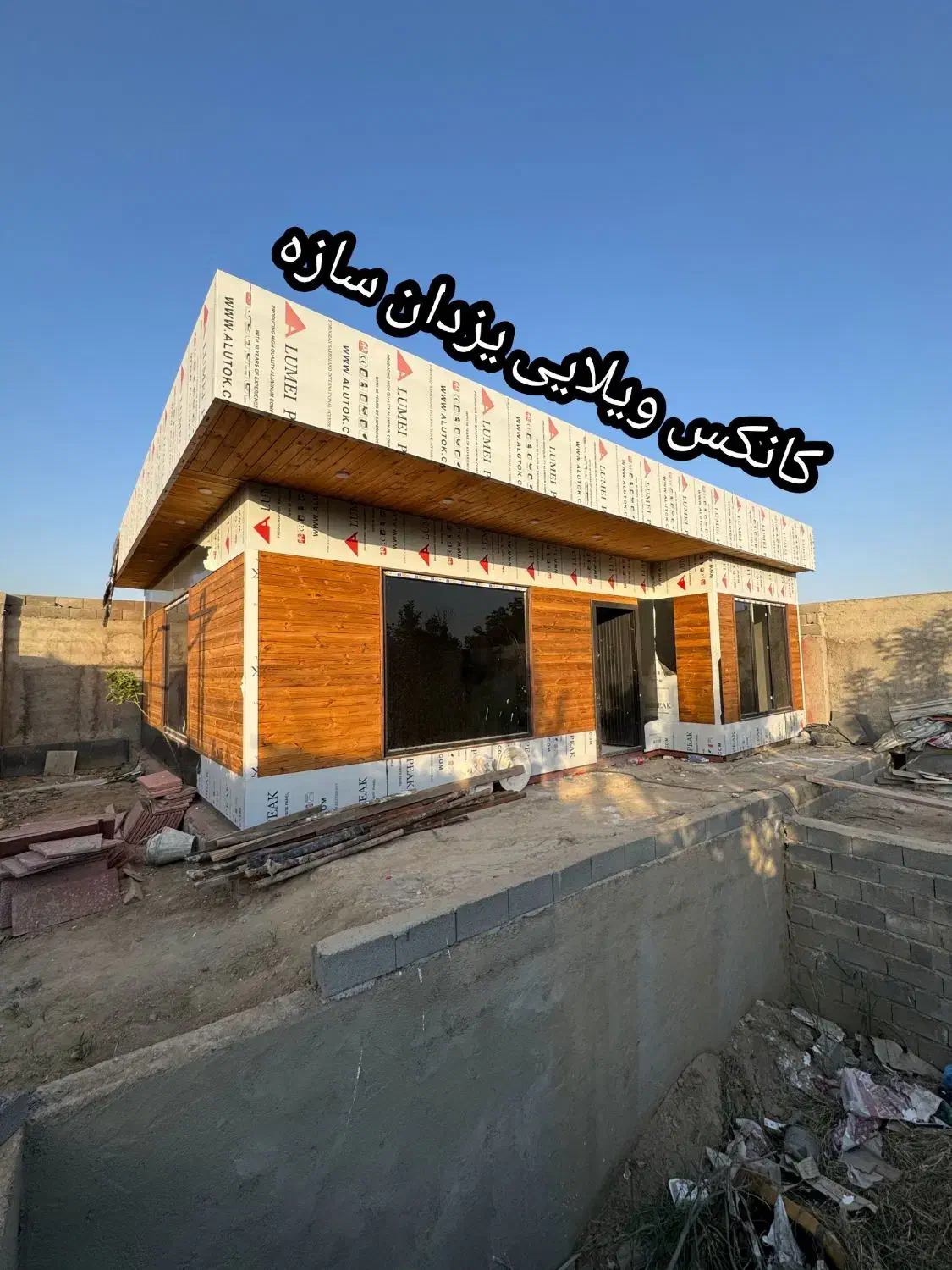 کانکس ویلایی چوب کامپوزیت|مصالح و تجهیزات ساختمان|تهران, شهرک طالقانی|دیوار