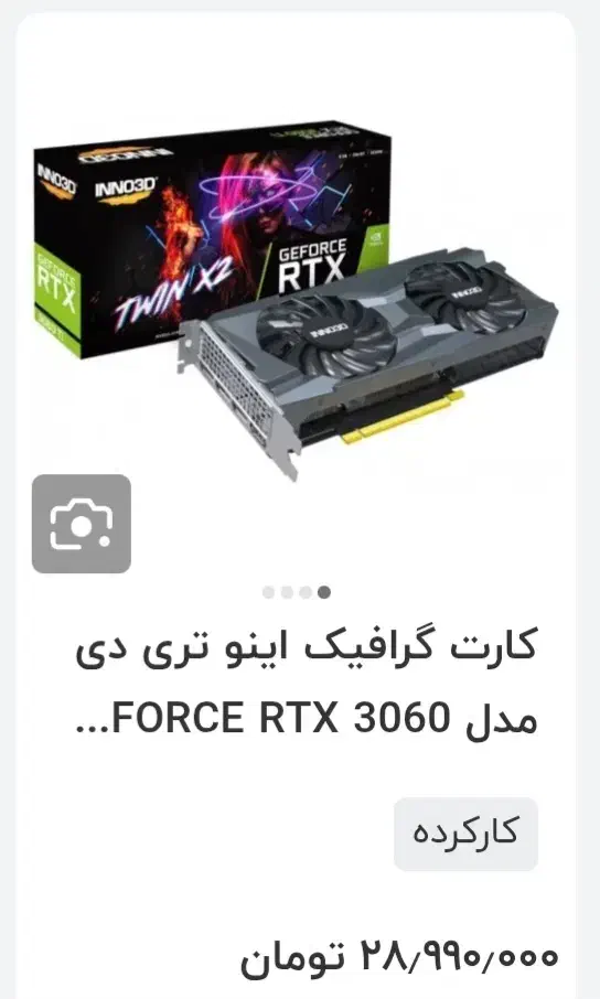rtx 3060 12gb inno3d|قطعات و لوازم جانبی رایانه|اهواز, فاز ۲ پادادشهر|دیوار